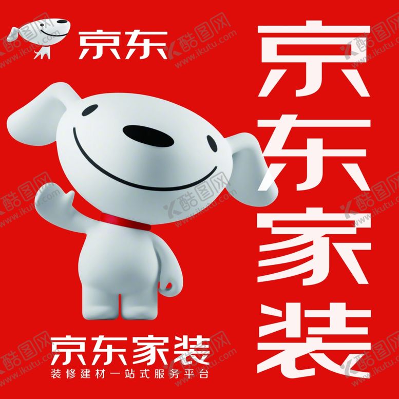 编号：95464509290416049197【酷图网】源文件下载-京东家装