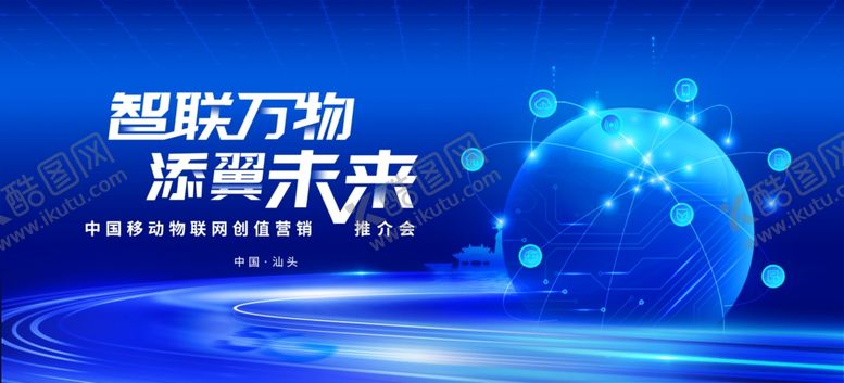 编号：98962204152314155817【酷图网】源文件下载-蓝色科技风能源未来画面