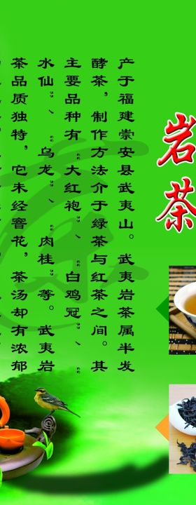 武夷岩茶雕刻盒子矢量