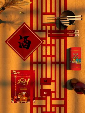 新年礼品包装样机