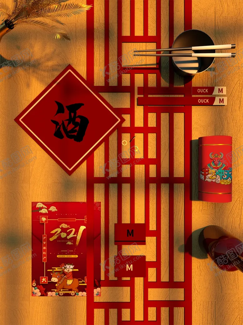 编号：56620405031110204374【酷图网】源文件下载-新年礼品包装样机