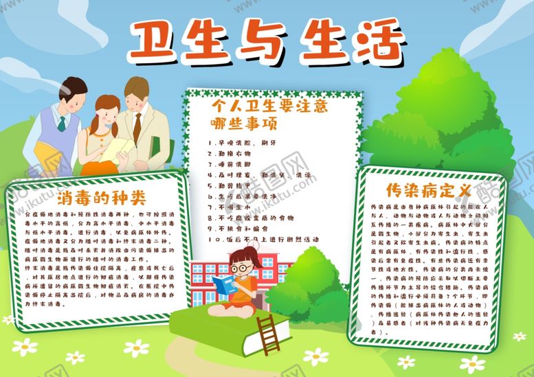 编号：60850806171041306254【酷图网】源文件下载-学生日海报世界学生日大学生