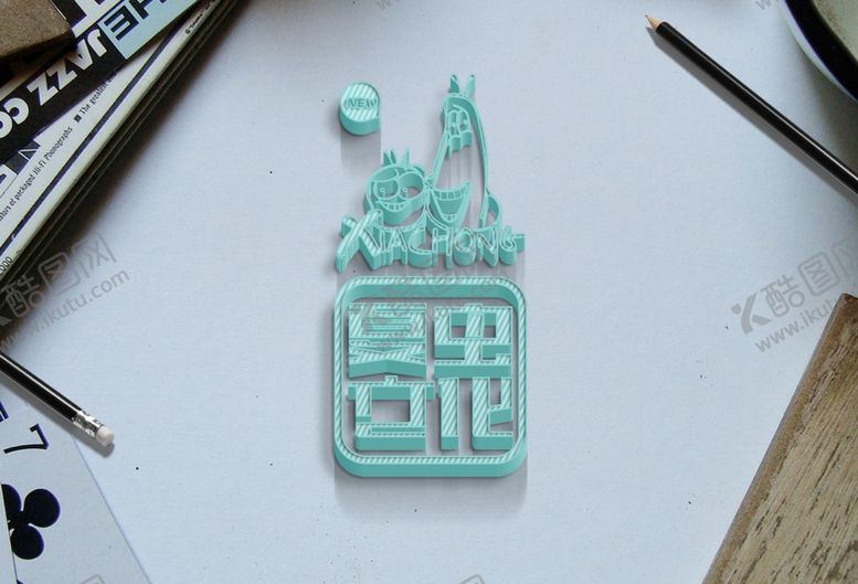 编号：73860205112128446951【酷图网】源文件下载-LOGO样机