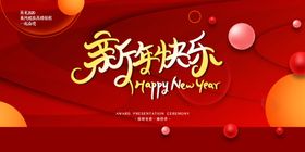 气势红喜庆2021牛年企业年终