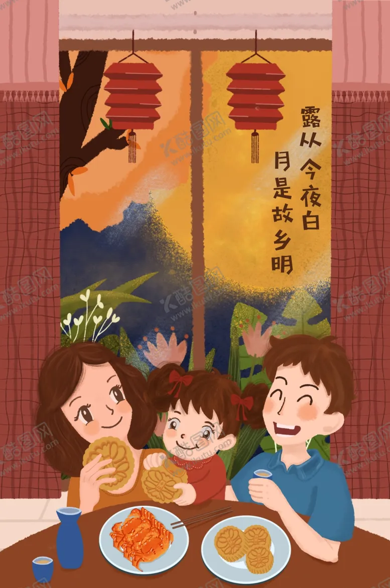 编号：32763106302036453231【酷图网】源文件下载-中秋插画
