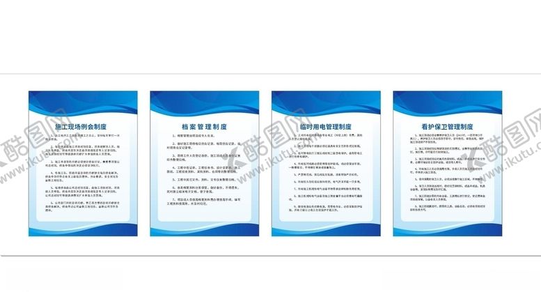 编号：61958410040838362433【酷图网】源文件下载-蓝色展板