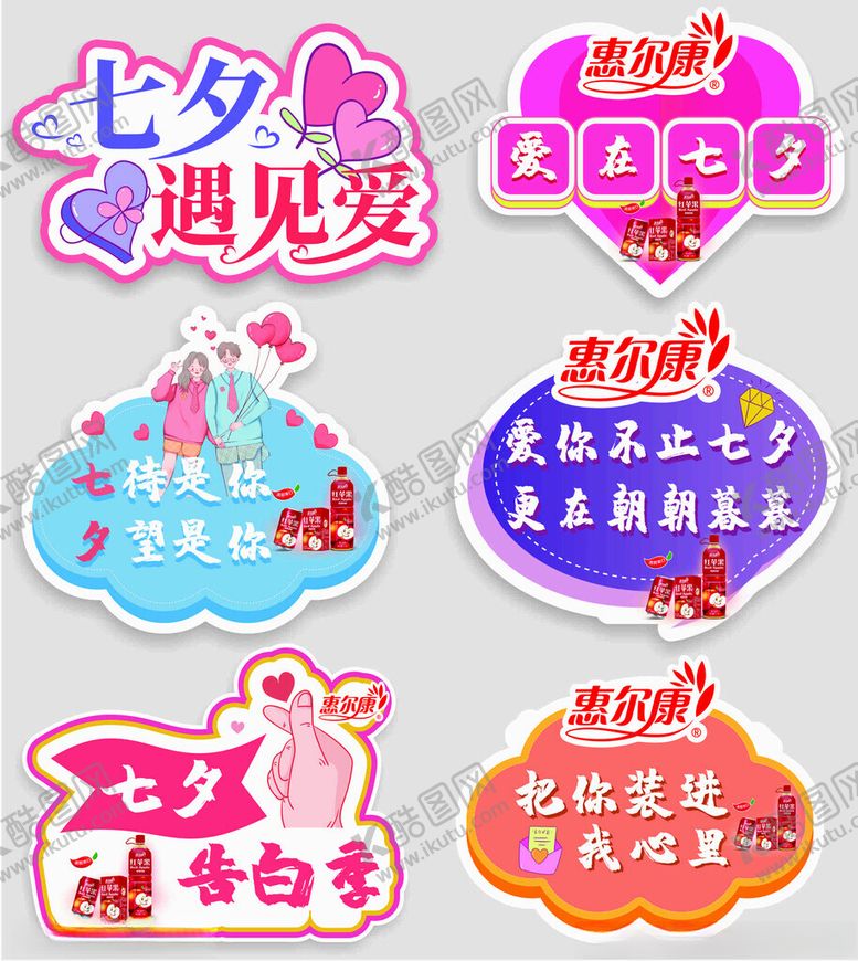 编号：72818911021656236199【酷图网】源文件下载-七夕手举牌