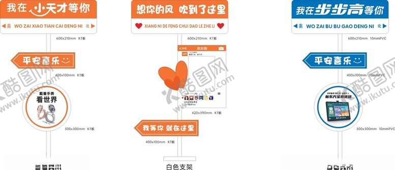 编号：60078401240331562806【酷图网】源文件下载-小天才步步高打卡牌子拍照
