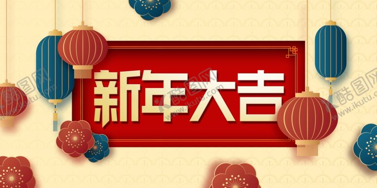 编号：44954807130802413102【酷图网】源文件下载-大吉