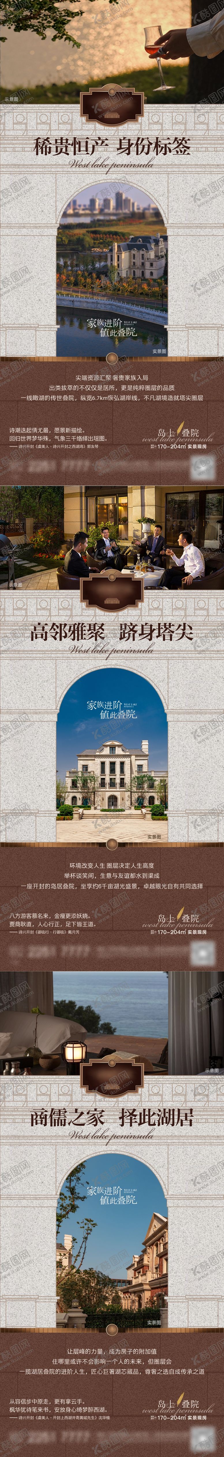 编号：63168609080809202261【酷图网】源文件下载-别墅海报 