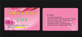 瑜伽美容生活馆名片