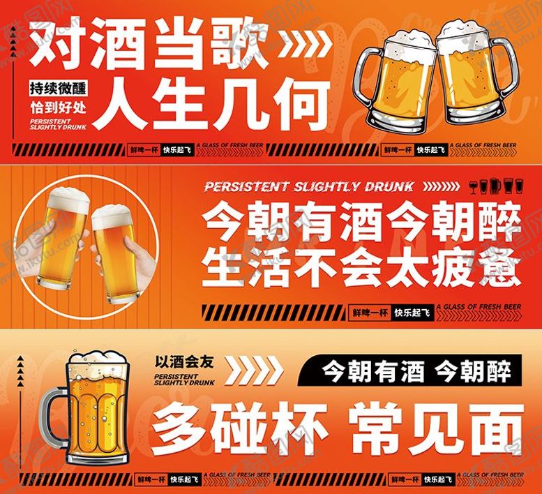 编号：66706506151505481150【酷图网】源文件下载-酒馆灯箱