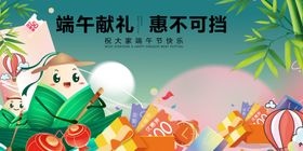 端午献礼萌趣国风好礼