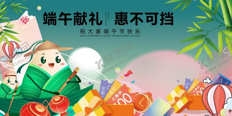 编号：72714705052255152666【酷图网】源文件下载-端午献礼萌趣国风好礼