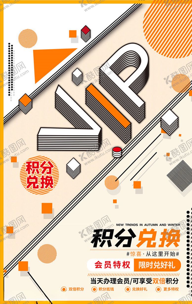 编号：47142905151819444109【酷图网】源文件下载-会员积分兑换