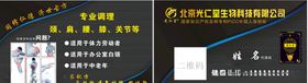 光仁堂名片