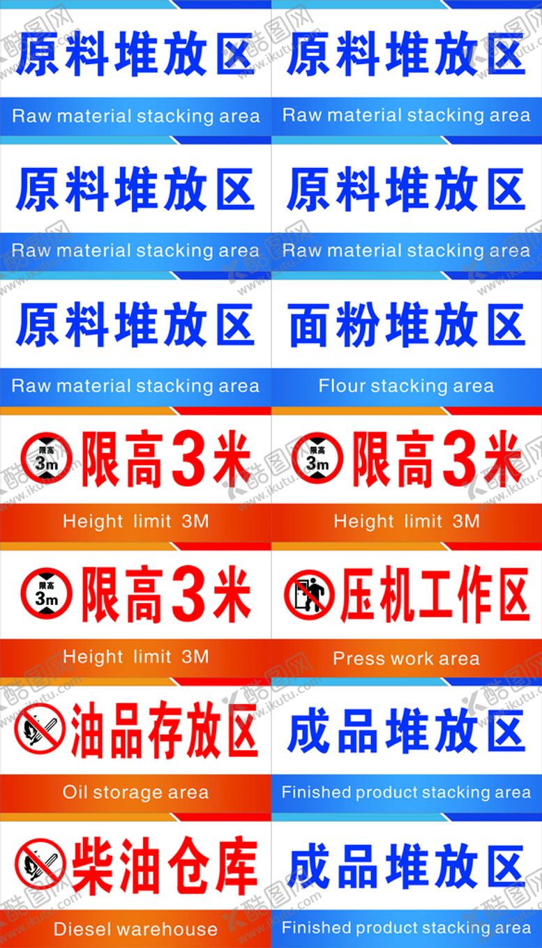 编号：60143702030108011503【酷图网】源文件下载-分组牌 生产车间牌 标牌