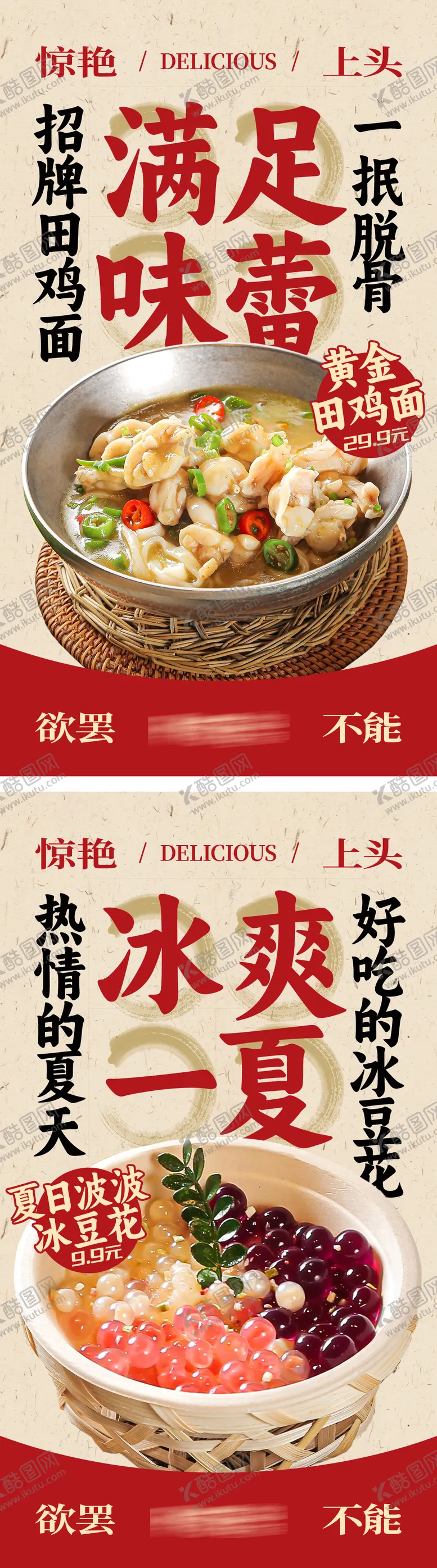 编号：80771203301315453503【酷图网】源文件下载-餐饮新中式单品上新宣传海报