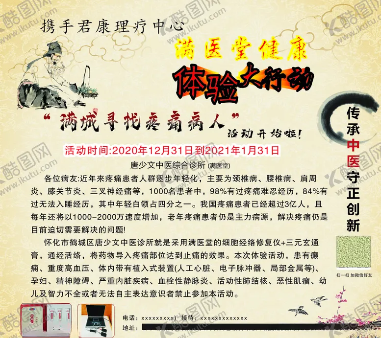 编号：37782504101023422716【酷图网】源文件下载-体验大行动
