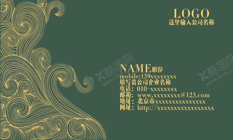 编号：86959110161746254678【酷图网】源文件下载-个性名片