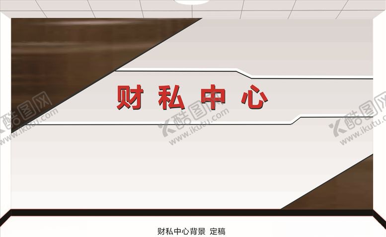 编号：65220809251318334169【酷图网】源文件下载-背景图