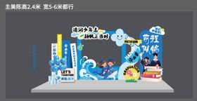 毕业美陈设计