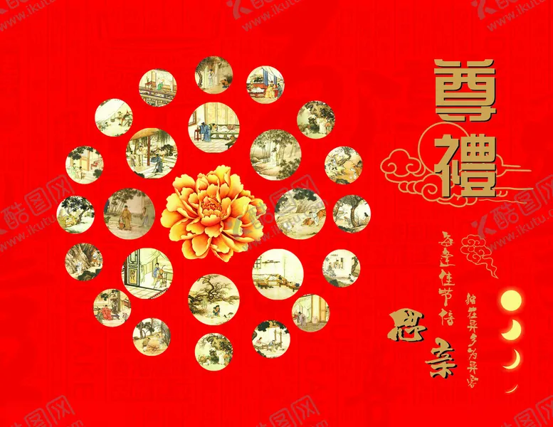 编号：74550201271347296338【酷图网】源文件下载-礼盒