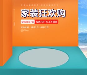 活动海报