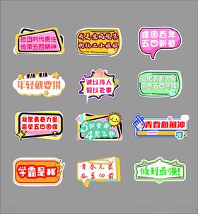 多彩美食促销标签集合