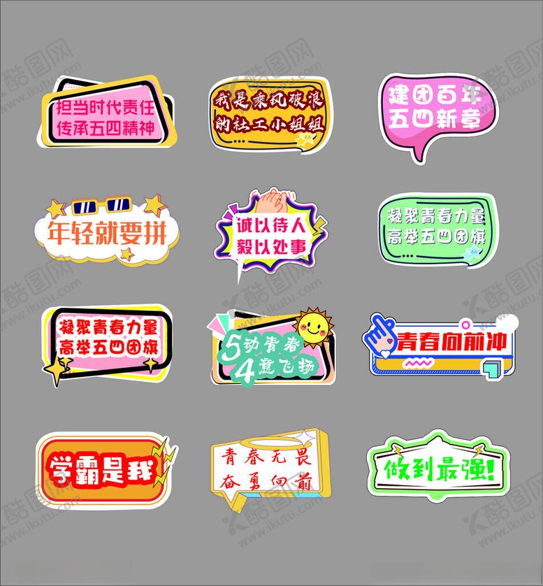 编号：34931511020522518822【酷图网】源文件下载-多彩美食促销标签集合