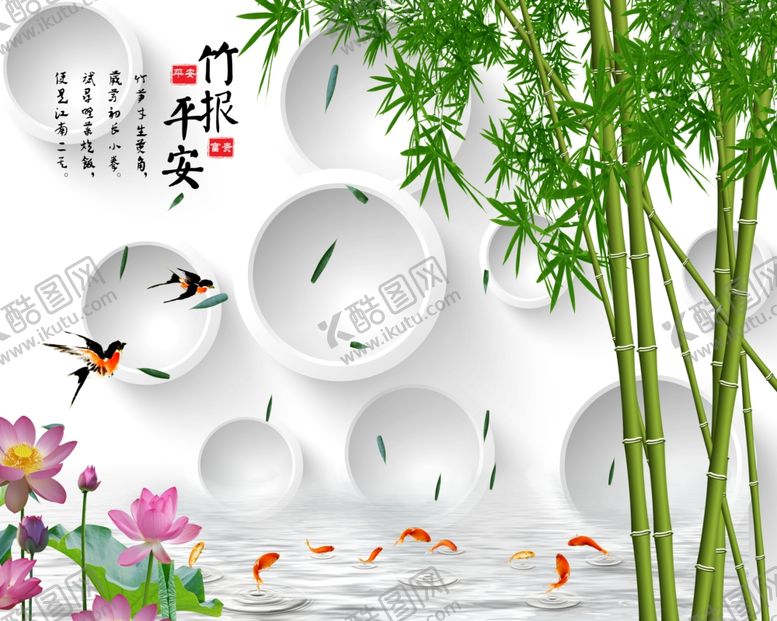 编号：67827806261443166468【酷图网】源文件下载-竹报平安