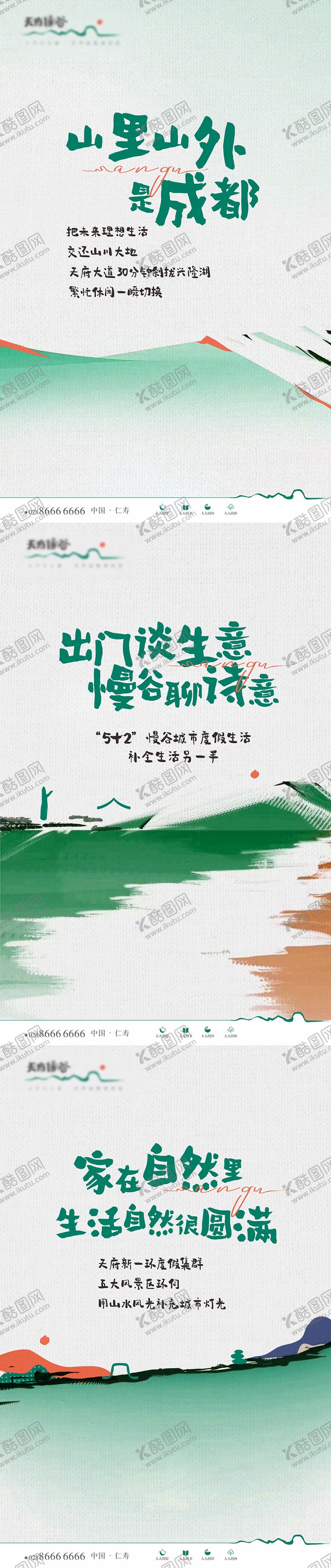 编号：24124411242153121241【酷图网】源文件下载-文旅康养生态 