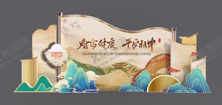 编号：84860109081016383030【酷图网】源文件下载-中式合影