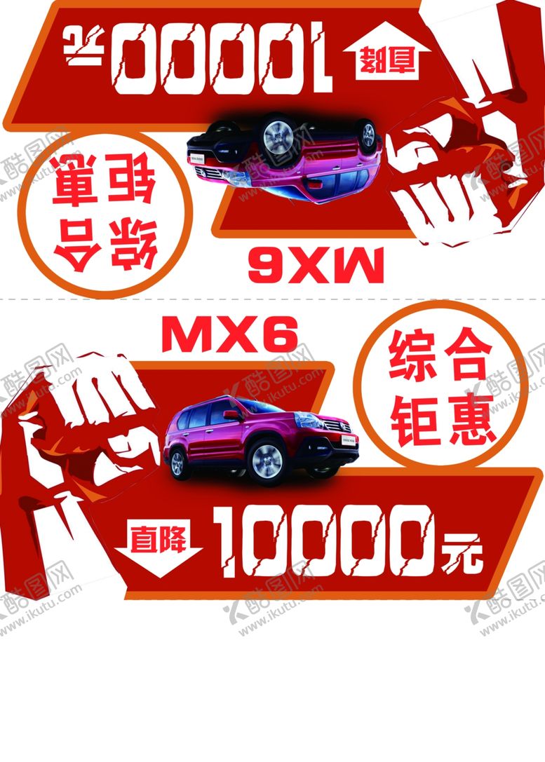 编号：42492410220645236473【酷图网】源文件下载-车顶牌