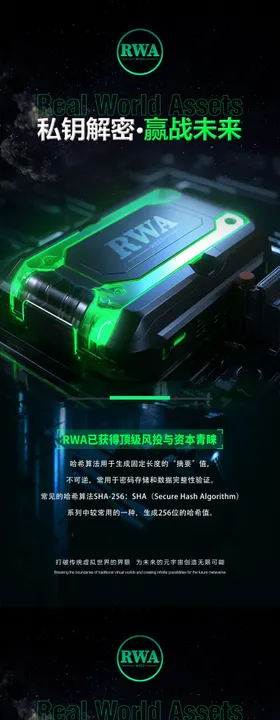 区块链科技芯片