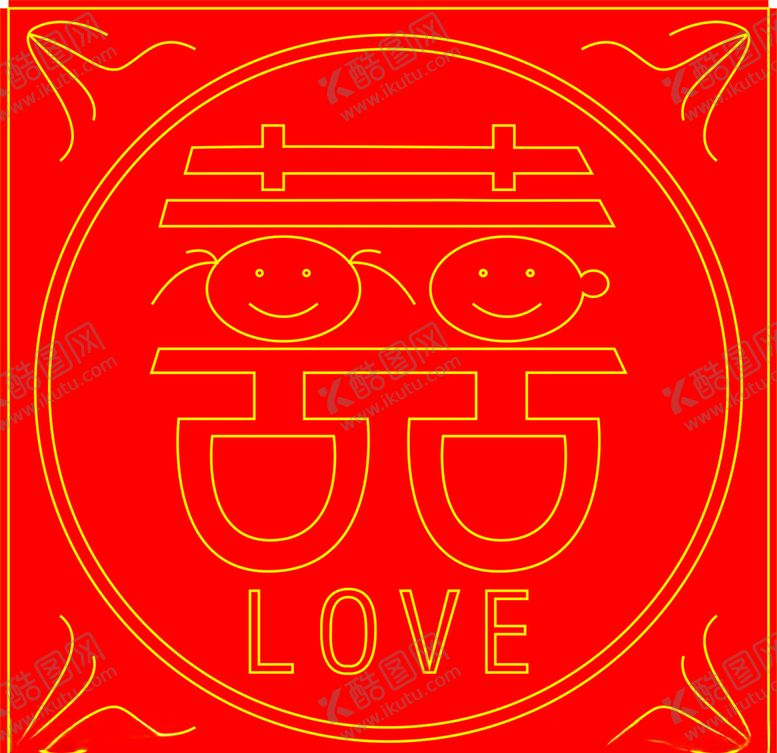 编号：88619910101638228921【酷图网】源文件下载-婚床喜字贴硬币