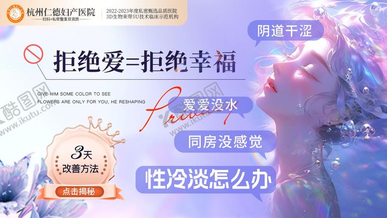 编号：84826111161751538742【酷图网】源文件下载-私密banner