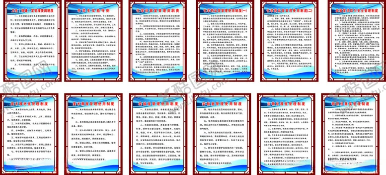 编号：93646905041233248872【酷图网】源文件下载-学校各教育管理制度