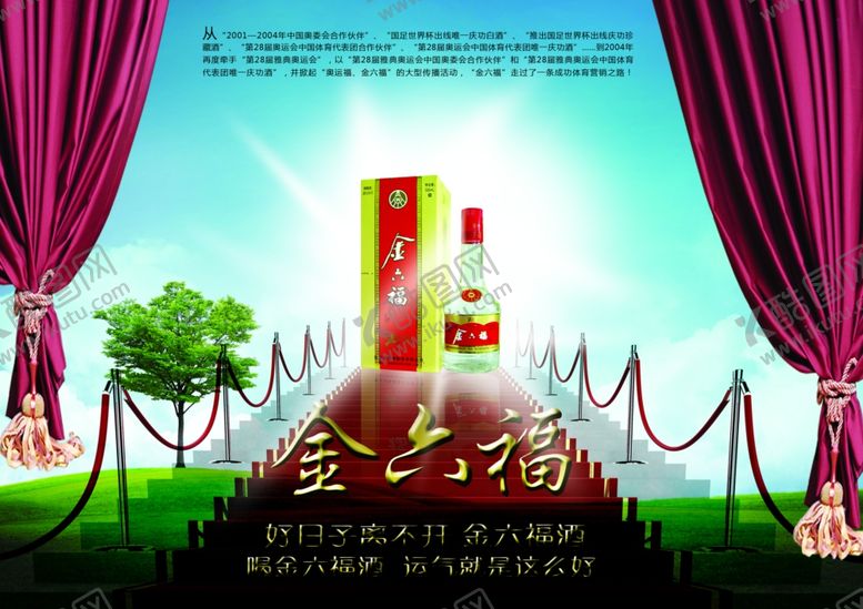 编号：65476209121612141936【酷图网】源文件下载-白酒海报