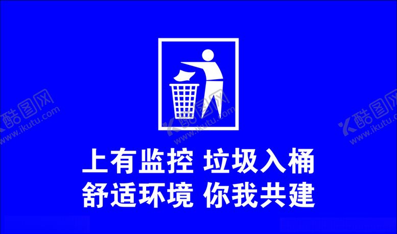 编号：91317609190202197097【酷图网】源文件下载-垃圾入桶