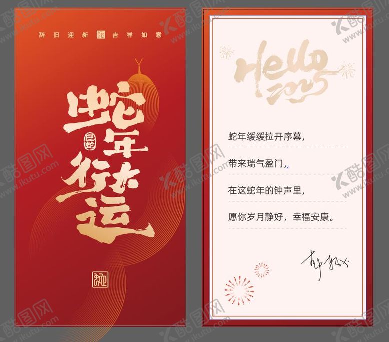 编号：72516301182057325494【酷图网】源文件下载-新年 