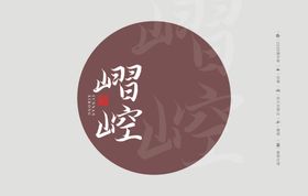 云南普洱茶棉纸倚邦嶍崆