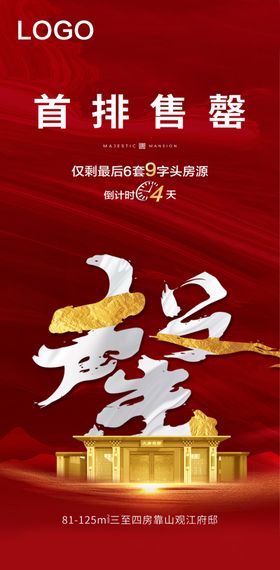 售罄