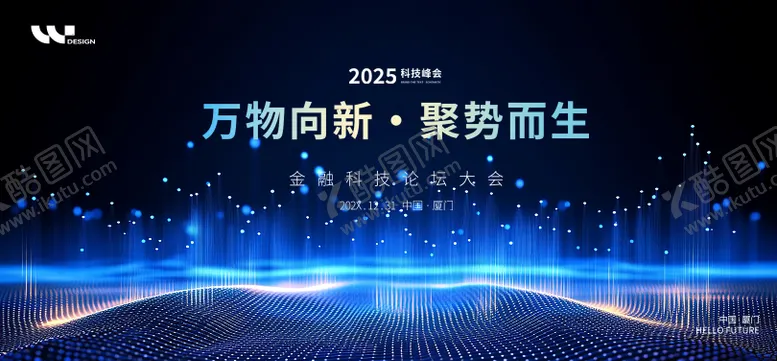 编号：43012009080509578234【酷图网】源文件下载-科技峰会金融会议背景板