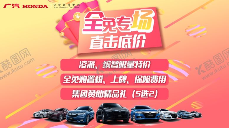 编号：88170009272009526117【酷图网】源文件下载-全免专场直击底价