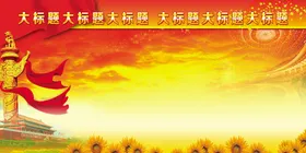 展板模板蓝色背景校园校园活动