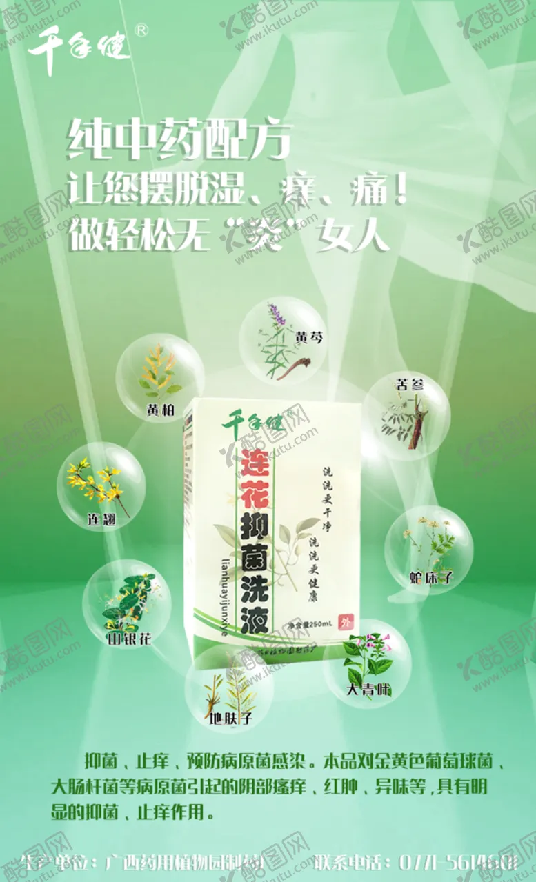 编号：85214609231701411092【酷图网】源文件下载-商品海报设计