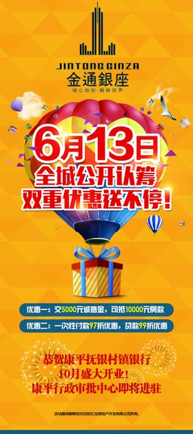 房地产海报围墙围挡素材图片形象