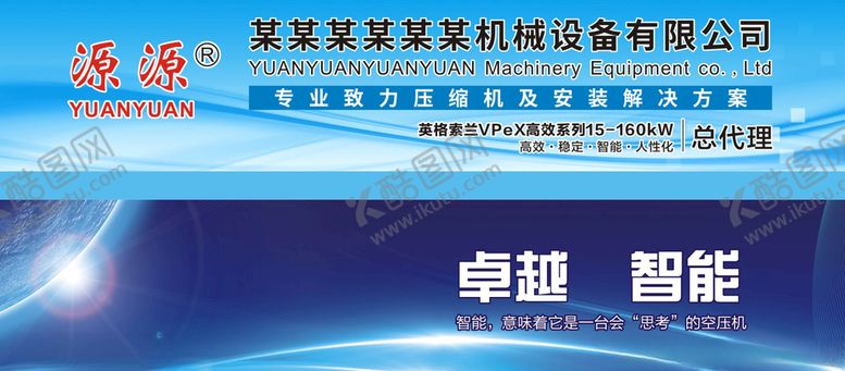 编号：95793401171828048862【酷图网】源文件下载-机械喷绘