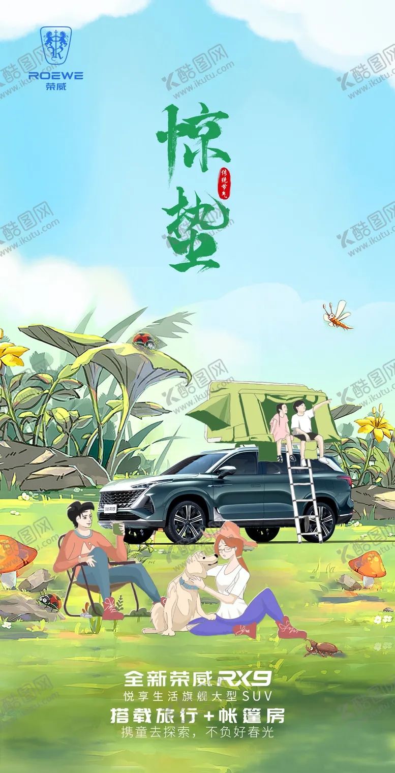 编号：65910511271545581918【酷图网】源文件下载-惊蛰汽车单图